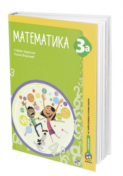 Matematika 3a, radni udžbenik za 3. razred osnovne škole Eduka
