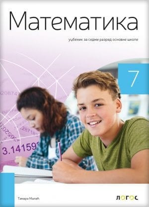 Matematika 7, udžbenik za 7. razred osnovne škole Novi Logos