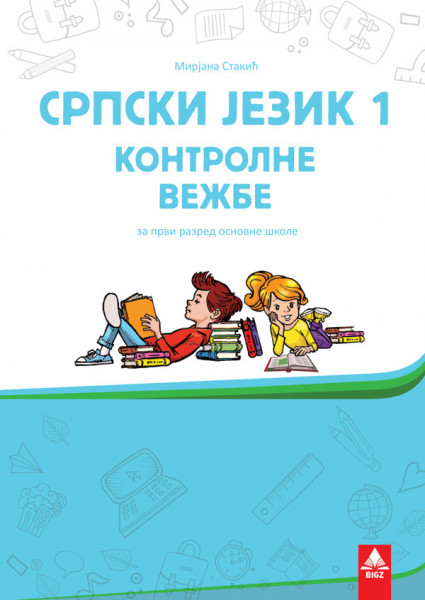 Srpski jezik 1, kontrolne vežbe Bigz