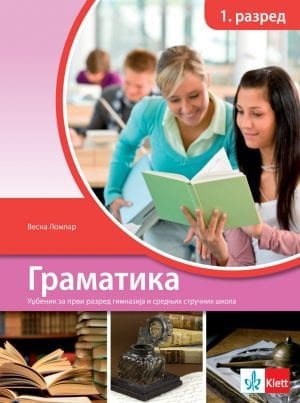 Srpski jezik i književnost 1, gramatika za 1. razred gimnazija i srednjih stručnih škola Klett