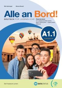 Alle an Bord A1.1, udžbenik iz nemačkog jezika za 5. razred osnovne škole Data status