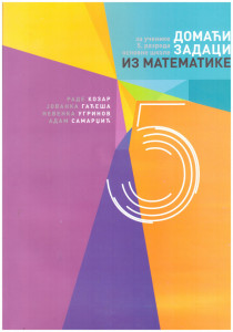 Domaći zadaci iz matematike za 5. razred osnovne škole Školska knjiga