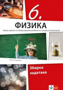 Fizika 6, zbirka zadataka sa laboratorijskim vežbama za 6. razred osnovne škole Klett