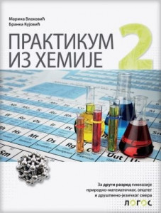 Hemija 2, praktikum za 2. razred gimnazije prirodno-matematičkog, opšteg i društveno-jezičkog smera Novi Logos