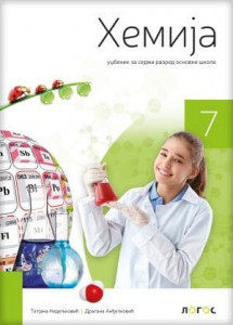 Hemija 7, udžbenik za 7. razred osnovne škole Novi Logos