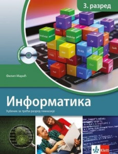 Informatika 3, udžbenik za 3. razred gimnazije Klett