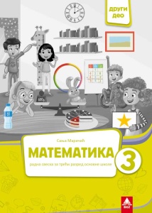 Matematika 3 radna sveska 2.deo Maričić Bigz