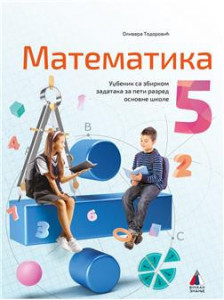 Matematika 5 - Udžbenik sa zbirkom zadataka za 5.razred osnovne škole Vulkan znanje