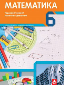Matematika 6, udžbenik za 6. razred osnovne škole Bigz