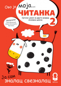Srpski jezik 2, čitanka za 2. razred osnovne škole Freska
