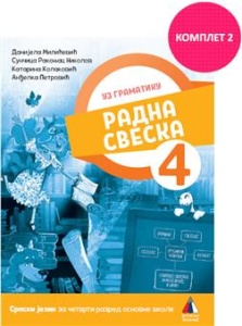 Srpski jezik za 4.razred - Radna sveska 4 Milićević 2025 Vulkan znanje