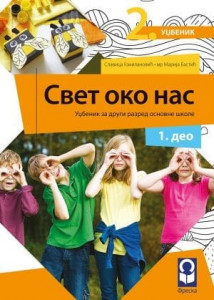 Svet oko nas 2, udžbenik za 2. razred osnovne škole iz 2 dela Freska