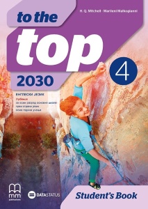 TO THE TOP 4 2030 udžbenik za engleski jezik 8.razred Data Status