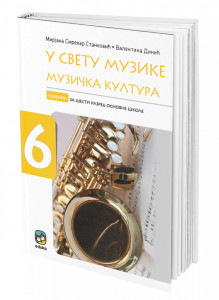 U svetu muzike 6, muzička kultura udžbenik za 6. razred osnovne škole Eduka