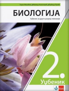 Biologija 2, udžbenik za 2. razred gimnazije Klett