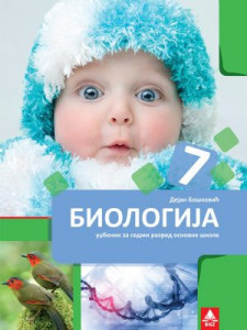 Biologija 7, udžbenik za 7. razred osnovne škole Bigz