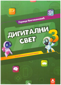 Digitalni svet 3, udžbenik za 3. razred osnovne škole Bigz
