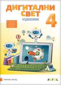 Digitalni svet 4, udžbenik za 4. razred osnovne škole Novi Logos