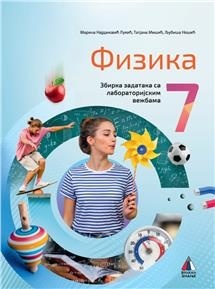 Fizika 7 - Zbirka zadataka za 7.razred osnovne škole Vulkan znanje