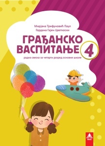 Građansko vaspitanje 4 Bigz