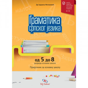Gramatika srpskog jezika od 5. do 8. razreda osnovne škole, Priručnik za osnovnu školu JRJ
