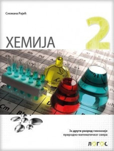 Hemija 2, udžbenik za 2. razred gimnazije prirodno-matematičkog smera Novi Logos