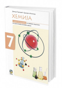 Hemija 7, laboratorijske vežbe sa zbirkom zadataka za 7. razred osnovne škole Eduka