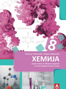 Hemija 8, radna sveska¸za 8. razred osnovne škole Bigz