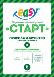 Komplet testova Easy START (srpski jezik, matematika i priroda i društvo) za 4. razred Škola plus