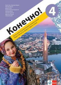 Konečno! 4, radna sveska za ruski jezik za 8. razred osnovne škole (QR) Klett