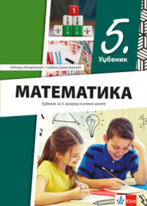 Matematika 5, udžbenik za 5. razred osnovne škole Klett