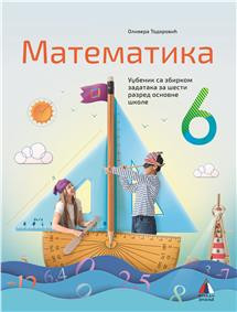 Matematika 6 - Udžbenik sa zbirkom zadataka za 6.razred osnovne škole Vulkan znanje
