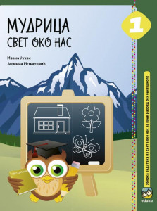 Mudrica svet oko nas 1, zbirka zadataka iz sveta oko nas za 1. razred osnovne škole Eduka