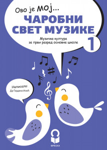 Muzička kultura 1, udžbenik za 1. razred osnovne škole QR Freska