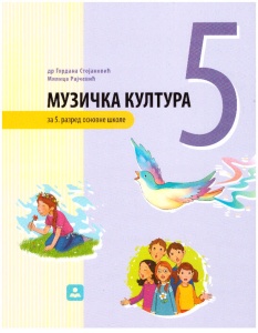 Muzička kultura 5, udžbenik i CD za 5. razred osnovne škole Zavod za udžbenike
