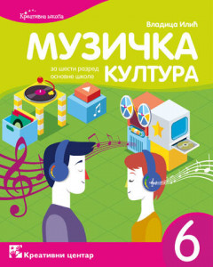 Muzička kultura 6, udžbenik za 6. razred osnovne škole Kreativni centar