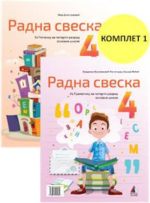 Srpski jezik za 4.razred - Radna sveska 4 Mićić Vulkan znanje