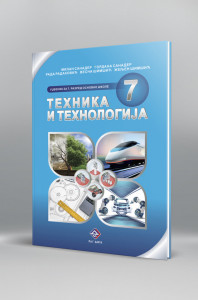 Tehnika i tehnologija 7, udžbenik za 7. razred osnovne škole M&G dakta
