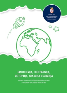 Zbirka testova sa prethodnih završnih ispita, biologija, geografija, istorija, fizika i hemija