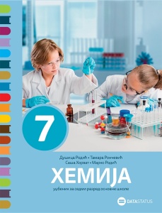Hemija 7 udžbenik Data Status