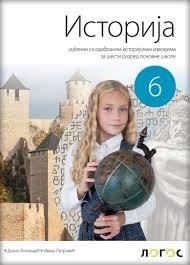 Istorija 6, udžbenik za 6. razred osnovne škole Novi Logos