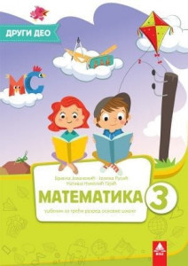 Matematika 3, radni udžbenik drugi deo za 3. razred osnovne škole Rusić Bigz