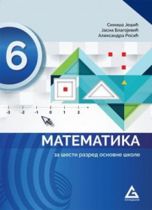 Matematika 6, udžbenik za 6. razred osnovne škole Gerundijum