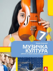 Muzička kultura 7, udžbenik i CD za 7. razred osnovne škole Bigz