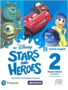 My Disney Stars and Heroes 2, radna sveska za 2.razred osnovne škole Akronolo