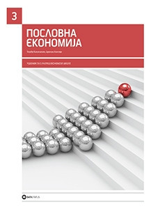 Poslovna ekonomija za 3. razred ekonomske škole Data status