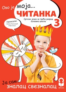 Srpski jezik 3, Čitanka za 3. razred osnovne škole Freska