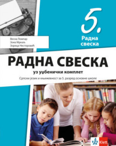 Srpski jezik 5, radna sveska za 5. razred osnovne škole Klett