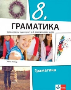 Srpski jezik 8, gramatika za 8. razred osnovne škole Klett