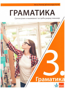 Srpski jezik i književnost 3, Gramatika za 3. razred gimnazije Klett